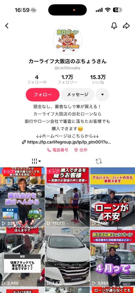 大阪の中古車販売店のSNS運用事例のサムネイル
