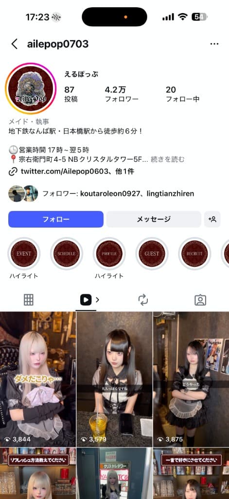 エルポップ／AilePop（コンカフェ）のサムネイル