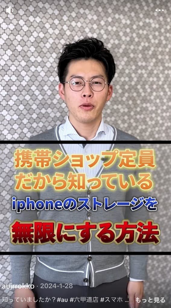 ハウツー動画のサムネイル