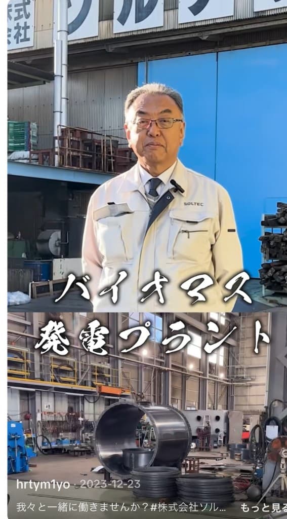 求人募集動画のサムネイル