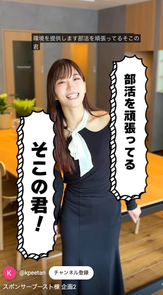 広告用動画のサムネイル