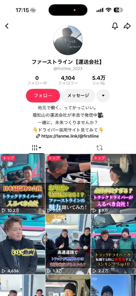 京都府 運送会社様のSNS運用事例のサムネイル